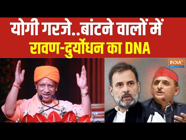 ⁣CM Yogi On Opposition: खर-दूषण..चंड-मुंड..लास्ट राउंड में यूपी का महायुद्ध | Yogi Vs Akhilesh Yadav