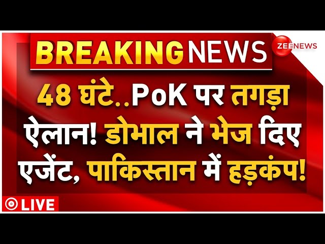 ⁣India Big Action PoK LIVE Updates: पीओके पर भारत का तगड़ा ऐलान, हिला पाकिस्तान | Pakistan | Breaking