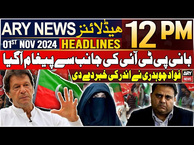 ⁣ARY News 12 PM Headlines | 1st NOV 2024 | Fawad Chausdhry breaks inside news | Prime Time Headlines