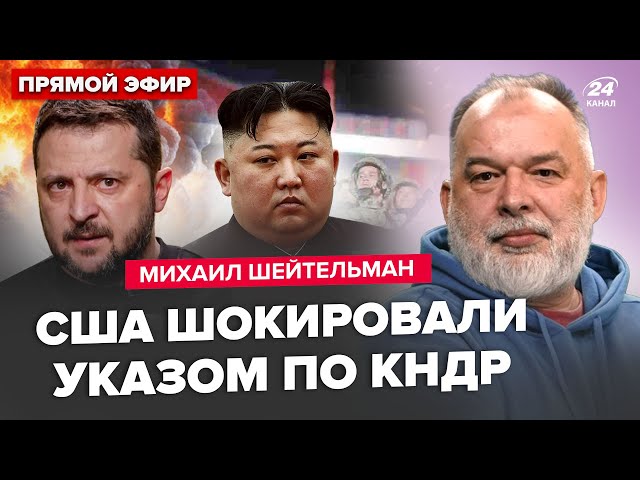 ⁣ШЕЙТЕЛЬМАН: ЕКСТРЕНО! Зеленський ОБРАВ кандидата США. У Байдена ОПУСТИЛИ Сі. Кавказ РОЗРИВАЄ Путіна