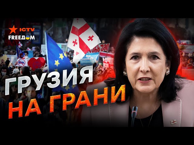 ⁣Накал РАСТЕТ  Протесты в ГРУЗИИ набирают ОБОРОТЫ! Грузины ТРЕБУЮТ ПЕРЕВЫБОРОВ и хотят в ЕС!