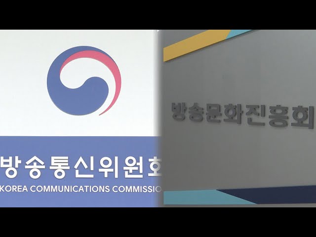 ⁣방통위, 방문진 이사 집행정지 유지에 "즉시 재항고" / 연합뉴스TV (YonhapnewsTV)