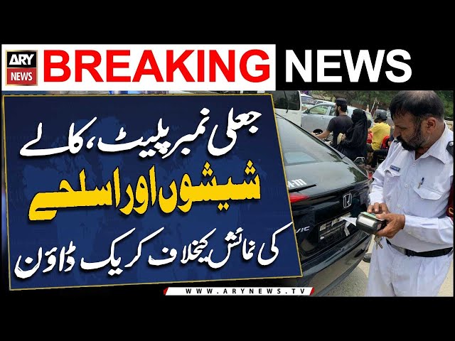 ⁣Crackdown against printed glasses, fake number plates, and show of arms