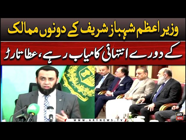 ⁣LIVE | Federal Info Minister Atta Tarar's news conference | ARY News LIVE