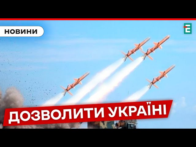 ⁣ДАЛЕКОБІЙНІ УДАРИ по росії: Канада переконує партнерів надати дозвіл Україні