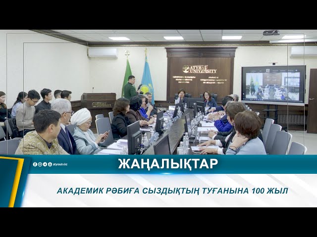 АКАДЕМИК РӘБИҒА СЫЗДЫҚТЫҢ ТУҒАНЫНА 100 ЖЫЛ