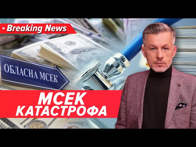 ⁣РЕФОРМА МСЕК: ЧИ БУДУТЬ ЗМІНИ? Чи не збережеться корупція в новій системі? | Незламна країна 1.11.24