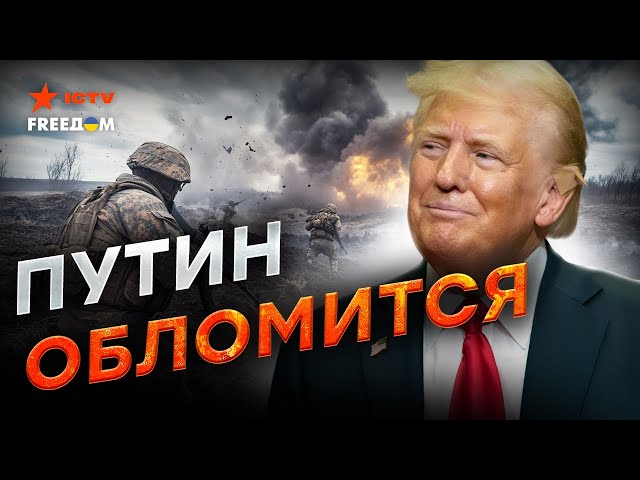 ⁣Трамп ИЗМЕНИЛ позицию? ⚡️ Украина не сдаст свои территории, независимо от результатов выборов в США!