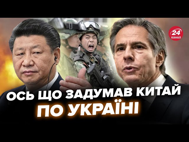 ⁣СЕКРЕТНИЙ план Сі по Україні! США ПОПЕРЕДИЛИ Китай. ТАЄМНЕ послання Байдена Путіну. ВІГІРІНСЬКИЙ