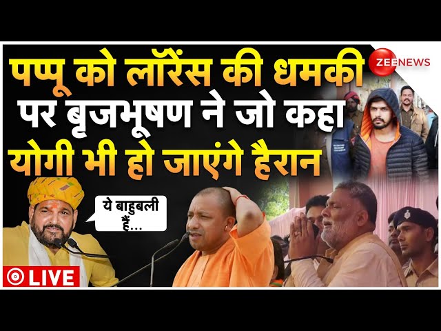 ⁣Lawrence New Threat To Pappu Yadav LIVE: पप्पू को लॉरेंस की धमकी पर बृजभूषण ने जो कहा योगी भी हैरान!