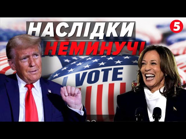 ⁣⚡"НА НОСІ" вибори у США! Що робитиме Україна, якщо переможе Дональд Трамп?