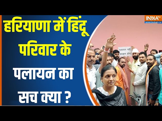 ⁣Hindu Migration From Haryana Vallabhgarh : बल्लभगढ़ में बढ़ी मुस्लिम आबादी...पटाखे पर पाबंदी |Diwali