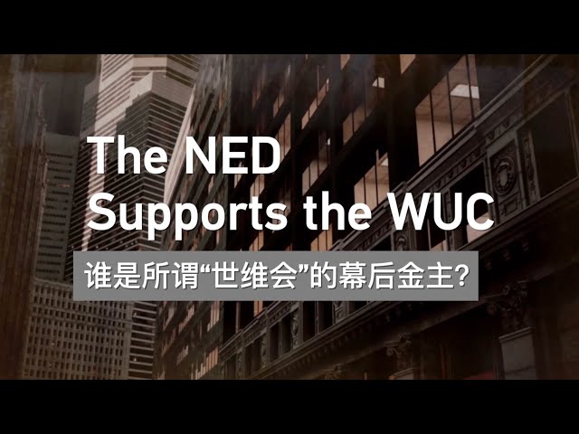 The NED supports the WUC