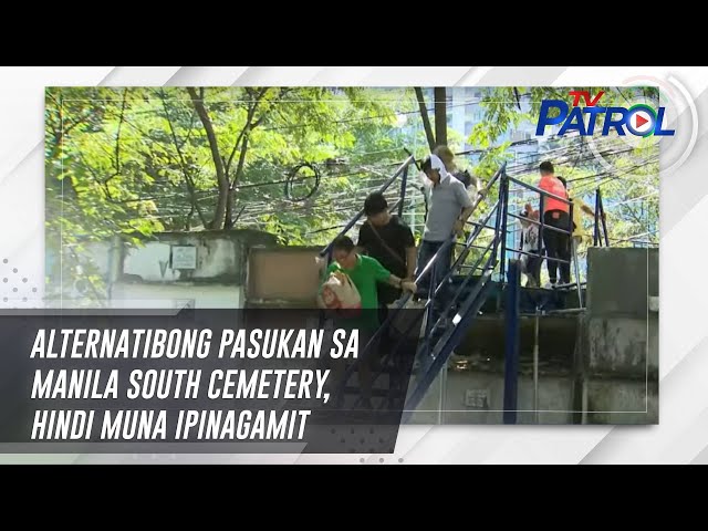 ⁣Alternatibong pasukan sa Manila South Cemetery, hindi muna ipinagamit | TV Patrol