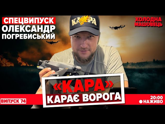 ⁣НАЖИВО. Олександр Погребиський: нам треба працювати над власною мобілізацією