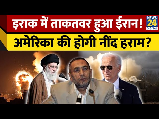 ⁣Iraq की संसद को मिला नया स्पीकर Al Mashhadani कौन? America की बढ़ेगी टेंशन