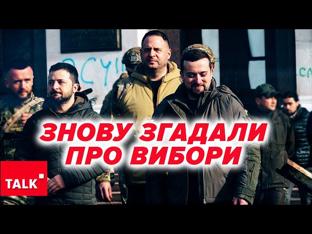 ⁣Зеленський "ПІДМАЗУЄ" українцям! Замилює очі на корупційні схеми, чи "купує" виб