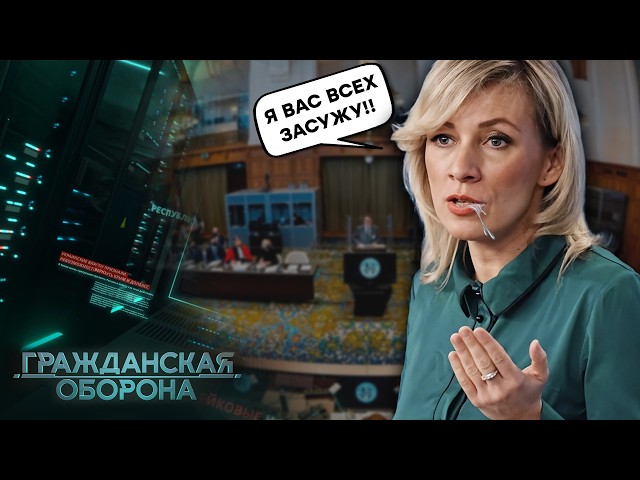 ⁣ЗАХАРОВА подает в суд на ЛАТВИЮ, НАВАЛЬНАЯ метит в ПРЕЗИДЕНТЫ, а дети "ЭЛИТЫ" РФ  учат кит