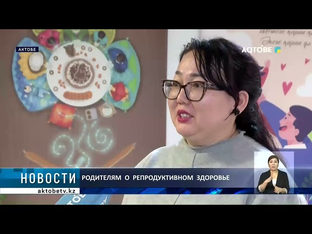 Родителям  о  репродуктивном здоровье