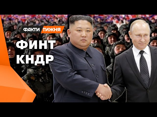 ⁣Настоящий ПЛАН КНДР и даст ли СЕУЛ ОРУЖИЕ Украине ❗️