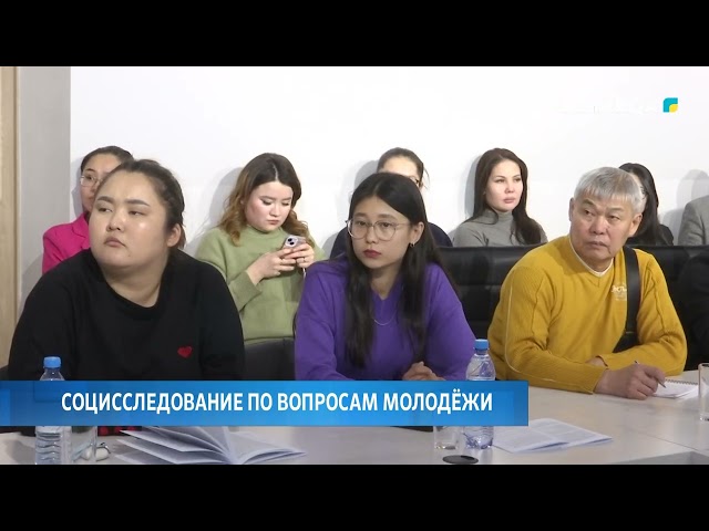 ⁣Социсследование по вопросам молодёжи