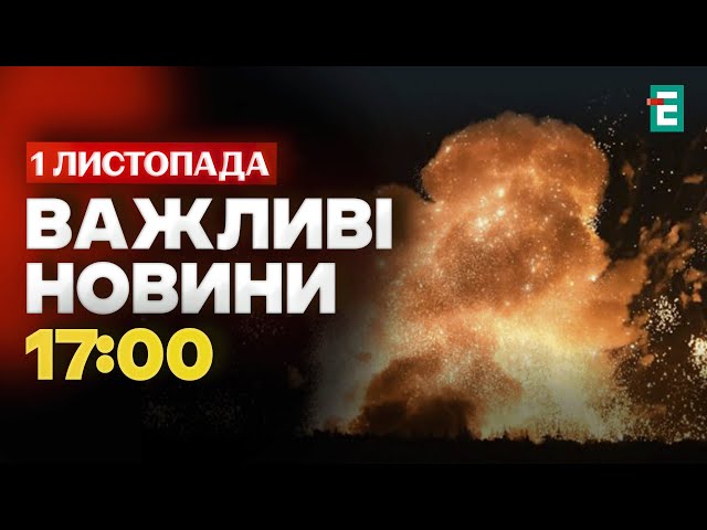 ⁣УДАР ПО БУДИНКУ: ворог атакував Харків❗ВАЖЛИВІ НОВИНИ 1 листопада