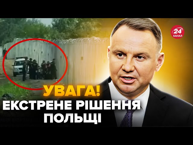 ⁣Польща ОШЕЛЕШИЛА світ цими КАДРАМИ! НЕГАЙНО будує УКРІПЛЕННЯ на кордоні. Кремль охопила ПАНІКА