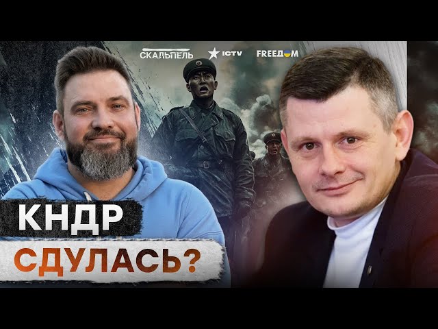 ⁣ВОЙСКА КНДР уже на ФРОНТЕ - Южная КОРЕЯ вступит в БОЙ? ТАЙНАЯ позиция КИТАЯ: о чем МОЛЧИТ Си