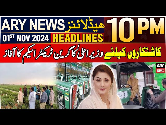 ⁣ARY News 10 PM Headlines | 1st NOV 2024 | CM Pujab Maryam Nawaz launches Green Tractor scheme