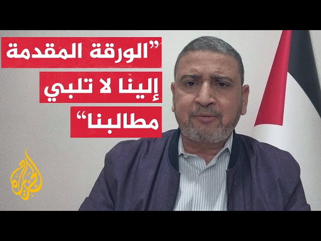 ⁣سامي أبو زهري للجزيرة: الجانب الأمريكي يريد اتفاقا شكليا فقط في ما يتعلق بغزة