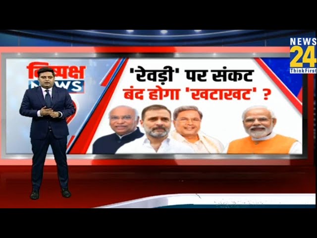 BJP on Mallikarjun Kharge: खड़गे का बयान बहाना...  Rahul Gandhi पर BJP का निशाना ? News24 Exclusive