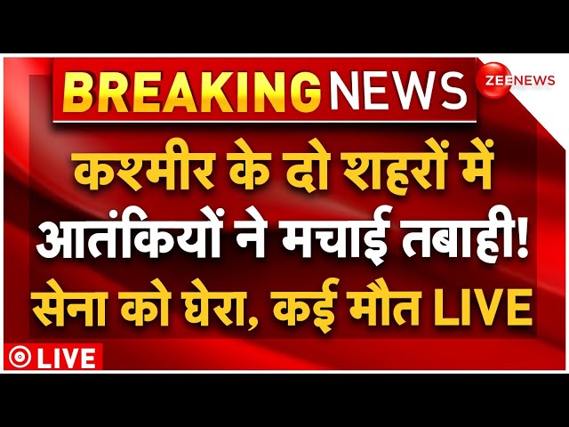 ⁣Biggest Terror Attack In Kashmir LIVE: कश्मीर के दो शहरों में आतंकियों ने मचाई तबाही सेना को घेरा!