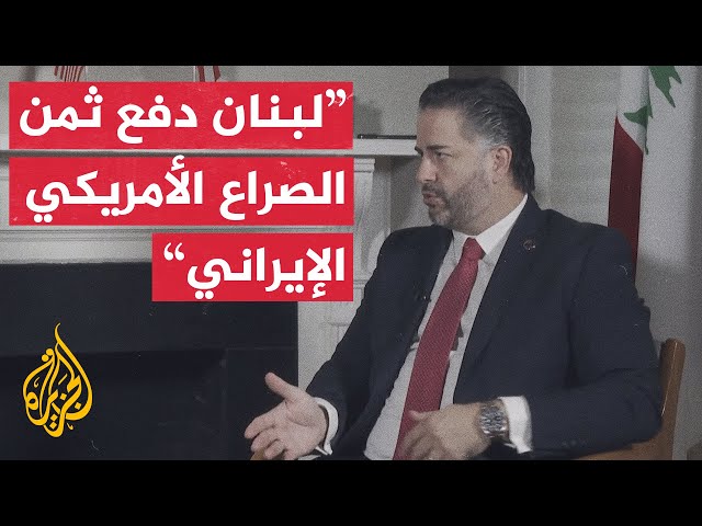 ⁣مقابلة خاصة مع وزير الاقتصاد والتجارة اللبناني أمين سلام