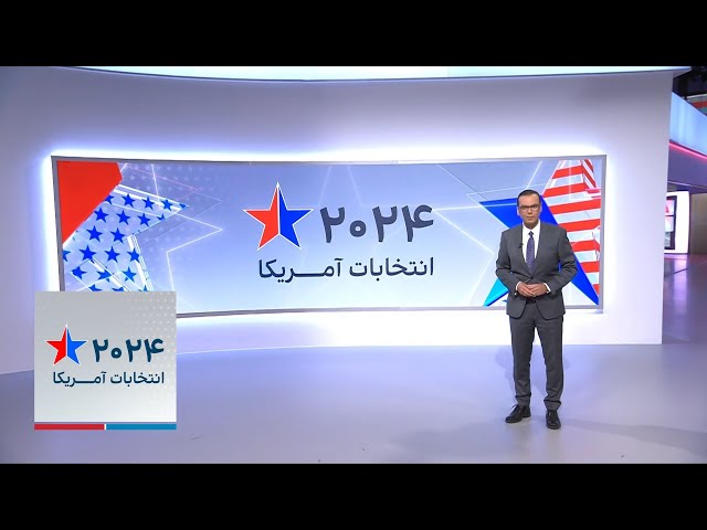 ⁣پیش‌بینی نتایج انتخابات با تحلیل سه مُدل- واکنش جنیفر لوپز به ترامپ