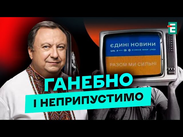 МІЛЬЯРДИ гривень на ТЕЛЕМАРАФОН: КОРУПЦІЯ та відсутність плюралізму