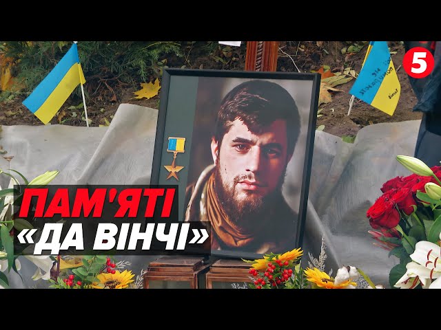 ⁣"Да Вінчі" сьогодні могло б виповнитися 29! Рідні та побратими вшановують памʼять воїна!