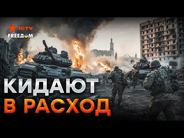 ⁣БЕСПРЕЦЕДЕНТНЫЕ ПОТЕРИ армии РФ ⚡️ России скоро нечем будет НАСТУПАТЬ? Путин СРОЧНО требует ПРОРЫВА