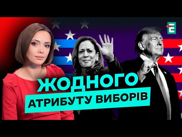 ⁣❗️НАЖИВО З ФЛОРИДИ! Передвиборча атмосфера в США ТА УКРАЇНІ: в чому різниця