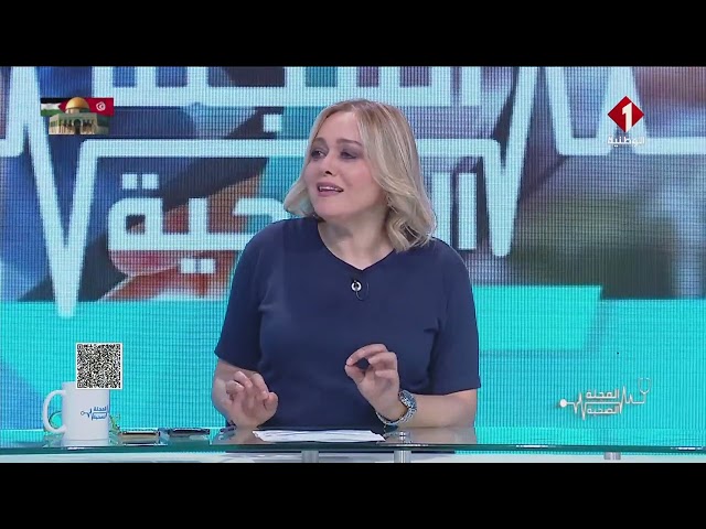 ⁣برنامج المجلة الصحية ليوم 01 - 11 - 2024