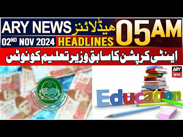 ⁣ARY News 5 AM Headlines | 2nd Nov 24 | Anti-corruption Notice To Former Education Minister