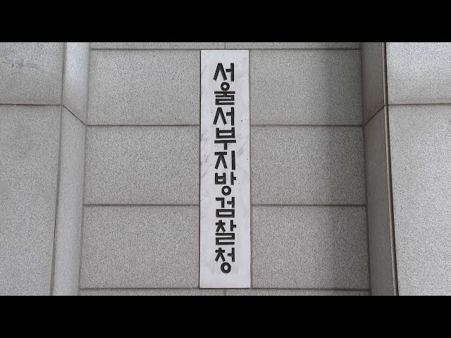 ⁣투자리딩방 사기로 89억원 가로챈 일당 기소 / 연합뉴스TV (YonhapnewsTV)