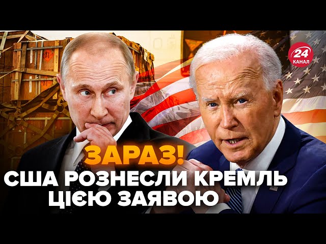 ⁣Щойно! У США ШОКУВАЛИ ПОТУЖНИМ рішенням по Україні. Путіна АЖ ТРЯСЕ. Ось, чого чекати українцям