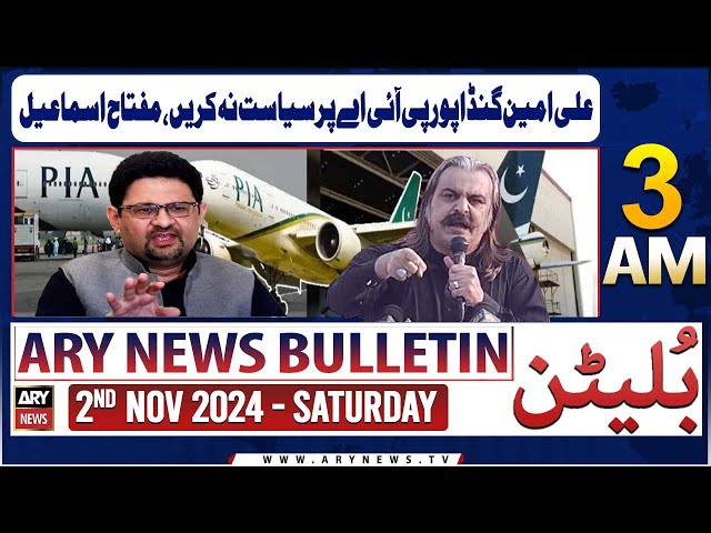 ⁣ARY News 3 AM Bulletin | 2nd Nov 2024 | Ali Amin Gandapur Do not play politics on PIA, Miftah Ismail