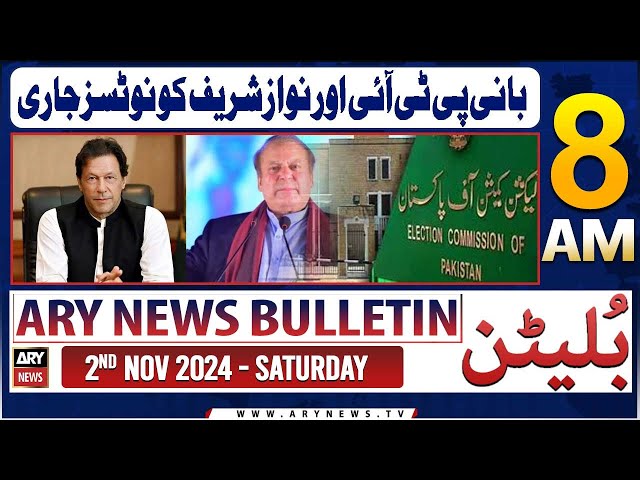 ⁣ARY News 8 AM Bulletin | 2nd Nov 2024 | ECP summons Nawaz Sharif, PTI founder