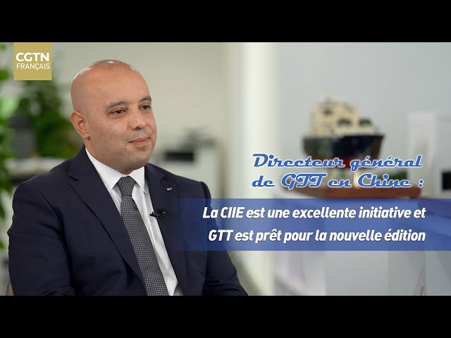 ⁣Directeur général de GTT en Chine : La CIIE est une excellente initiative