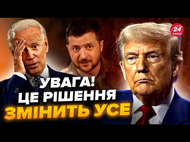 ⁣У США ПЕРЕПОЛОХ, зробили ДОЛЕНОСНУ заяву! Там всі на вухах. Трамп НАВАЖИТЬСЯ, здасть Україну?