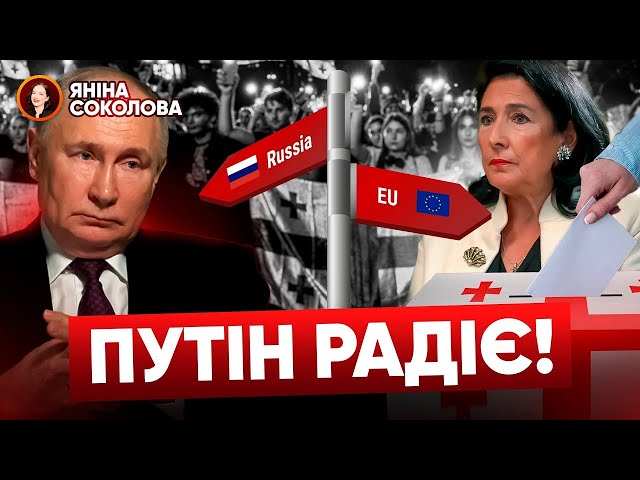 ⁣⚡️Доленосні ВИБОРИ у ГРУЗІЇ! Саломе Зурабішвілі закликала громадян до ПРОТЕСТІВ. Чого чекати?