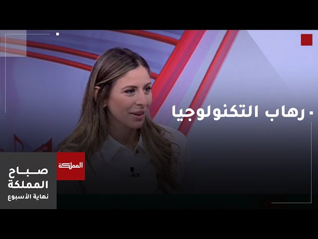 ⁣تأثير الذكاء الاصطناعي في زيادة الخوف من التكنولوجيا