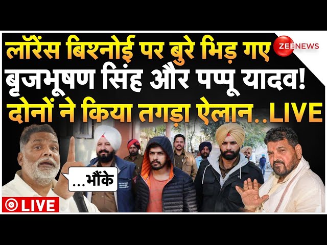 ⁣Pappu Yadav vs Brij Bhushan Singh Fight on Lawrence LIVE: लॉरेंस पर भिड़ गए पप्पू यादव और बृजभूषण?