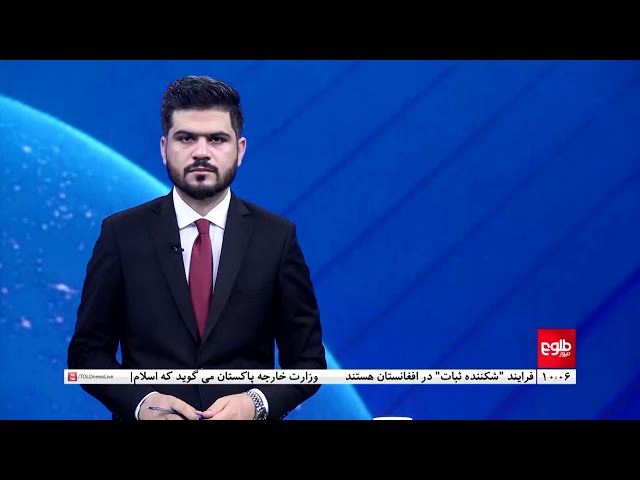 ⁣TOLOnews - 10pm News -01 November 2024 | طلوع‌نیوز - خبر ساعت ده - ۱۱ عقرب ۱۴۰۳